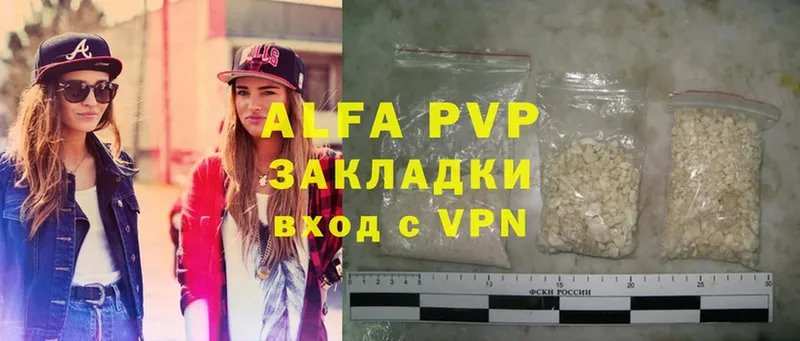 A-PVP Соль Ливны